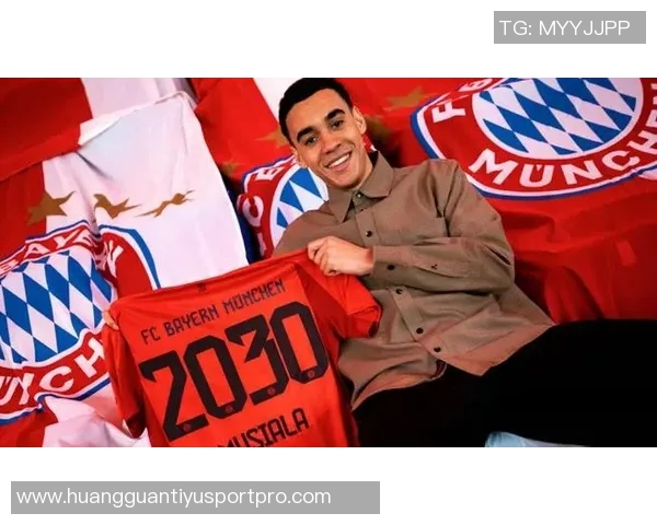 穆西亚拉续约至2030表达忠诚拜仁是我心中唯一的归属